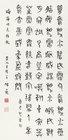Seven Character Poem in Seal Script by 
																	 Guo Ruoyu
